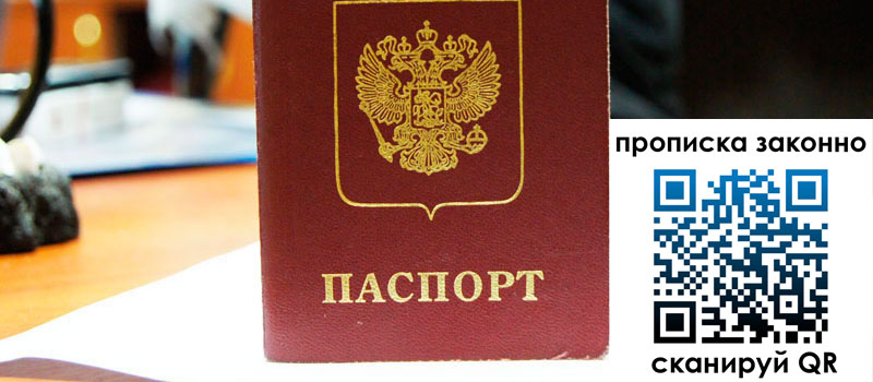 в Белово height= регистрация в Белово