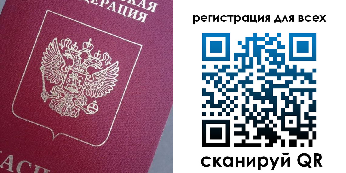 временная регистрация 2025 в Белово